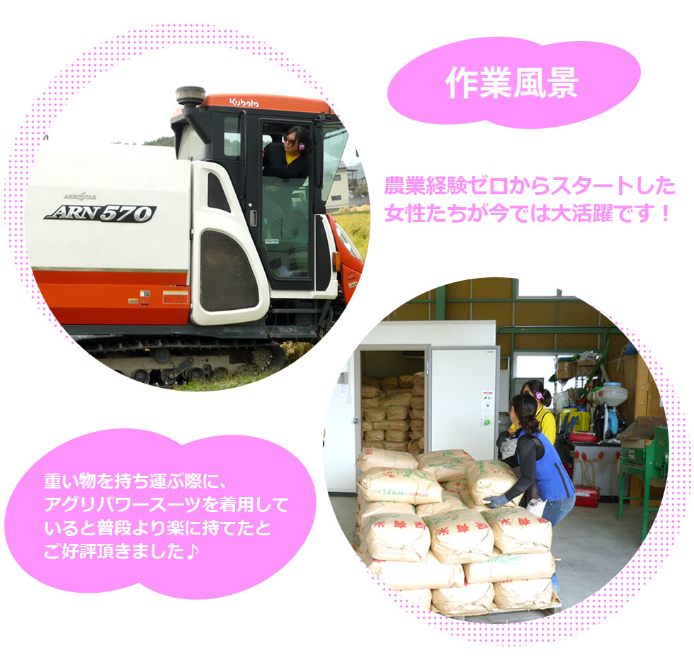 きすみの営農の作業風景